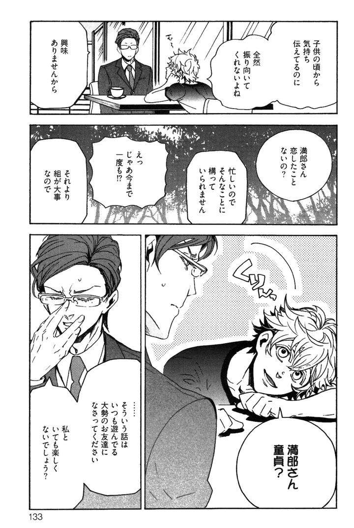 Abarenbo-Honey-By-Tobidase-Kevin-Jp page 7
