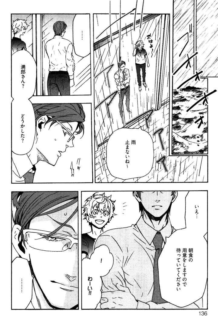 Abarenbo-Honey-By-Tobidase-Kevin-Jp page 10