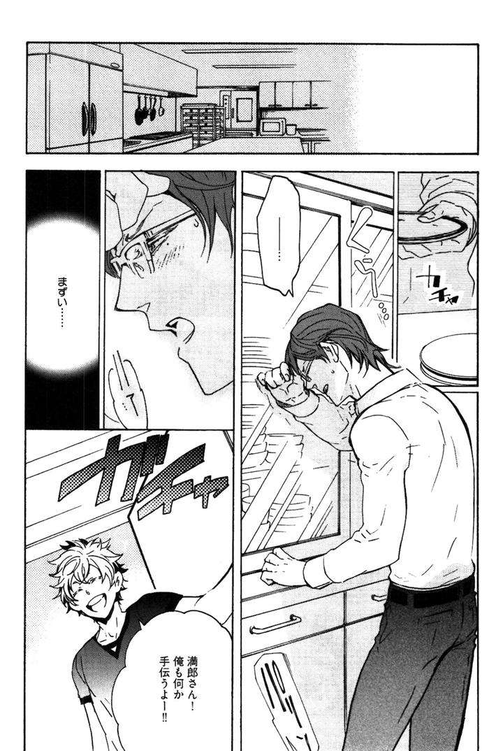 Abarenbo-Honey-By-Tobidase-Kevin-Jp page 11