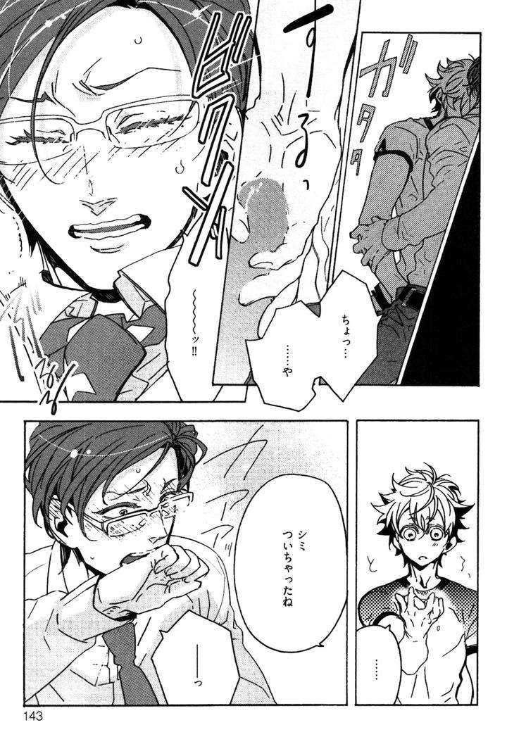 Abarenbo-Honey-By-Tobidase-Kevin-Jp page 17
