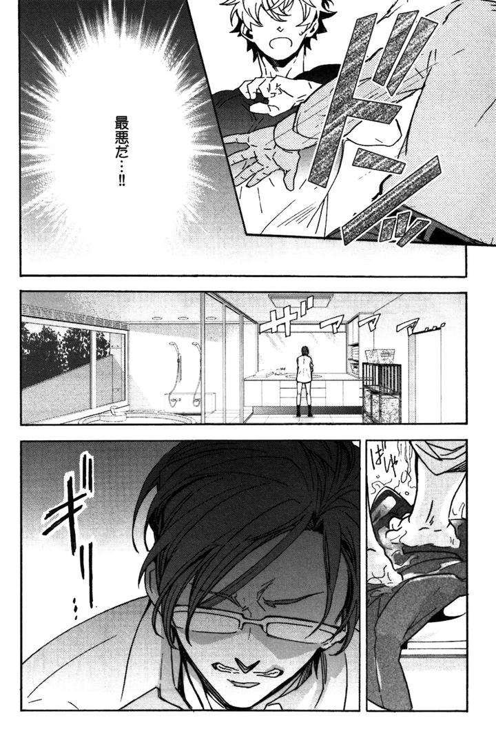 Abarenbo-Honey-By-Tobidase-Kevin-Jp page 18