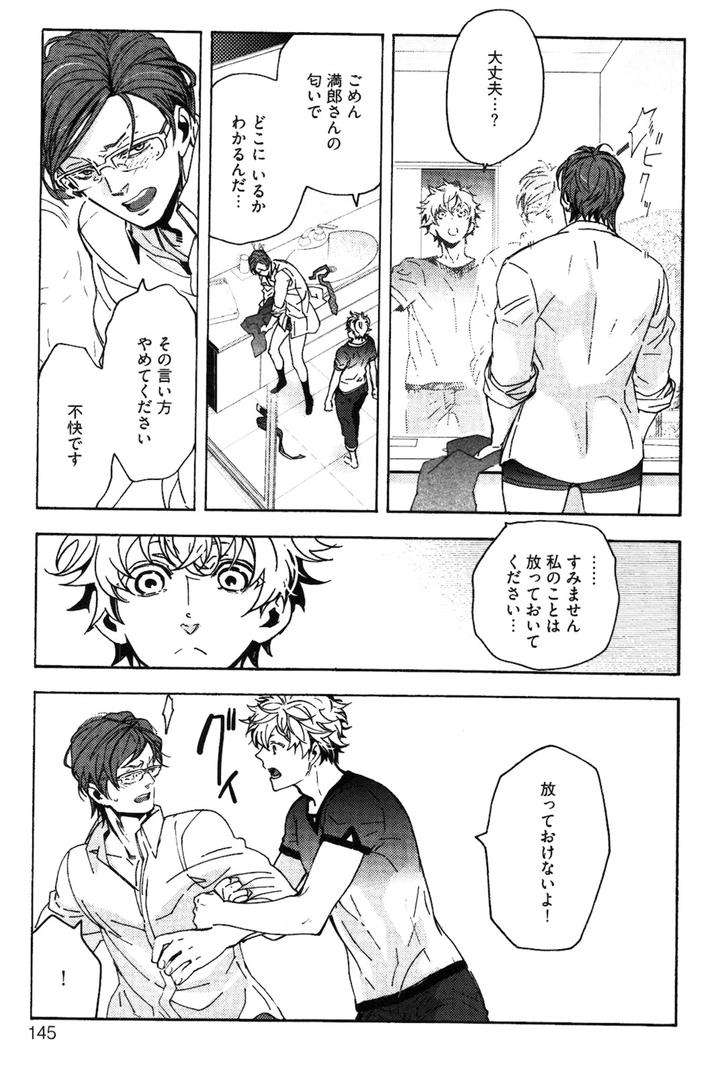 Abarenbo-Honey-By-Tobidase-Kevin-Jp page 19