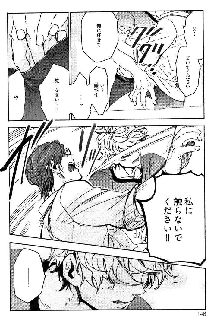 Abarenbo-Honey-By-Tobidase-Kevin-Jp page 20
