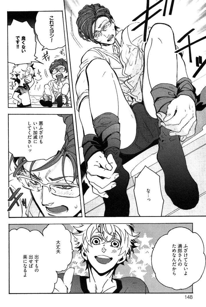 Abarenbo-Honey-By-Tobidase-Kevin-Jp page 22