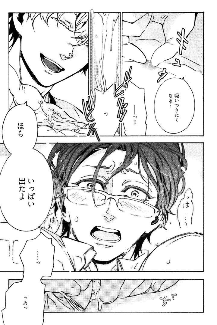 Abarenbo-Honey-By-Tobidase-Kevin-Jp page 25