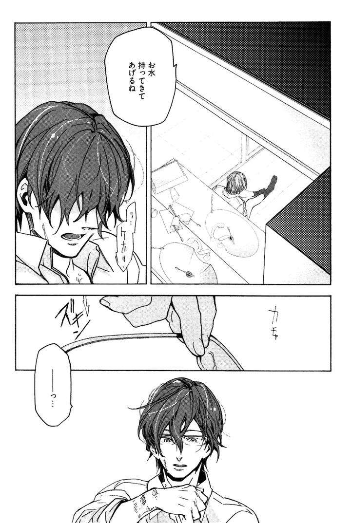 Abarenbo-Honey-By-Tobidase-Kevin-Jp page 28
