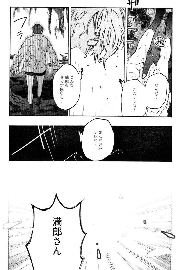 Abarenbo-Honey-By-Tobidase-Kevin-Jp page 5