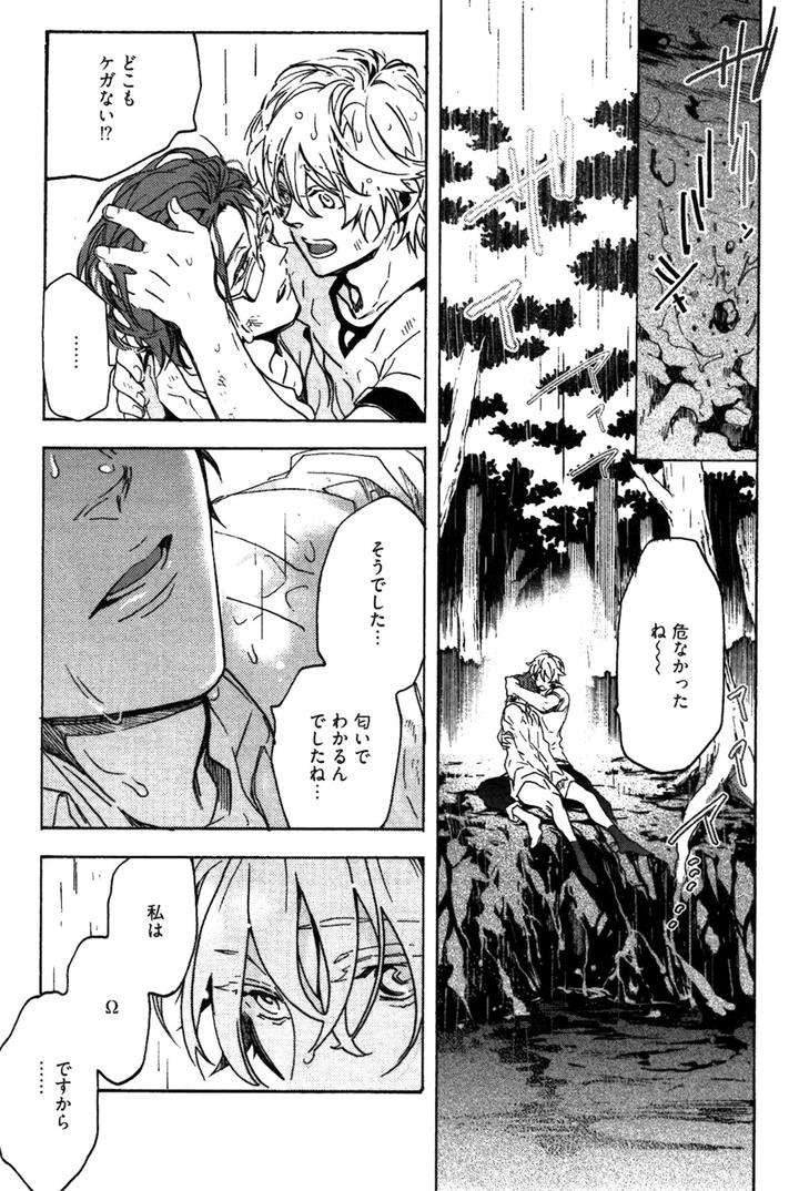 Abarenbo-Honey-By-Tobidase-Kevin-Jp page 7