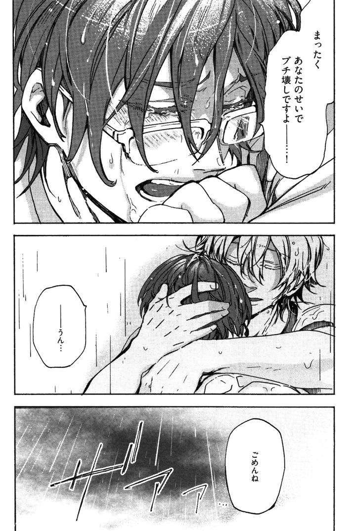 Abarenbo-Honey-By-Tobidase-Kevin-Jp page 8