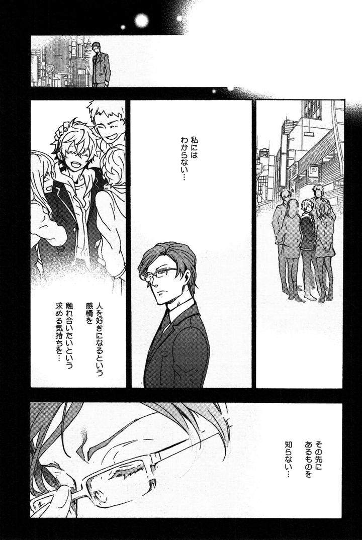 Abarenbo-Honey-By-Tobidase-Kevin-Jp page 9