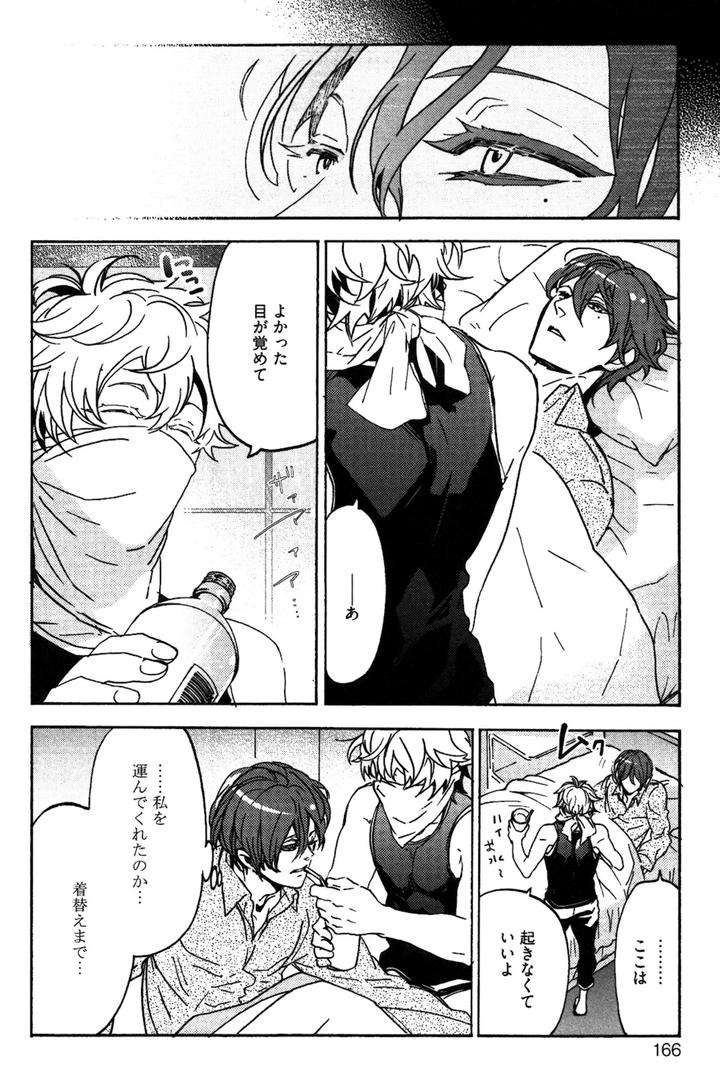 Abarenbo-Honey-By-Tobidase-Kevin-Jp page 10
