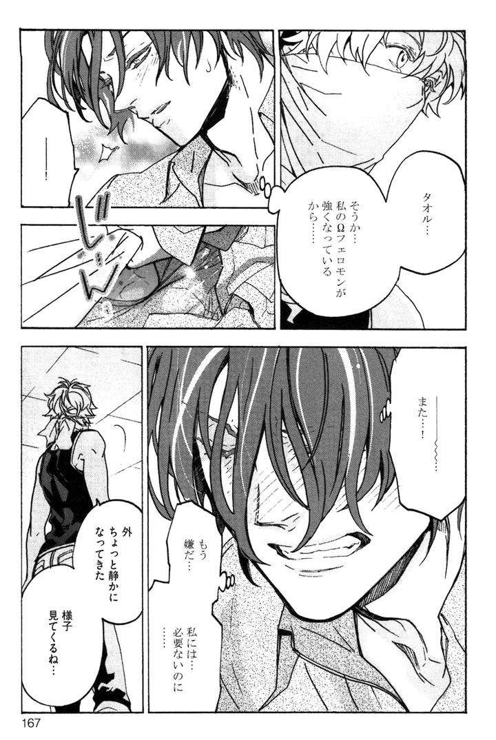Abarenbo-Honey-By-Tobidase-Kevin-Jp page 11