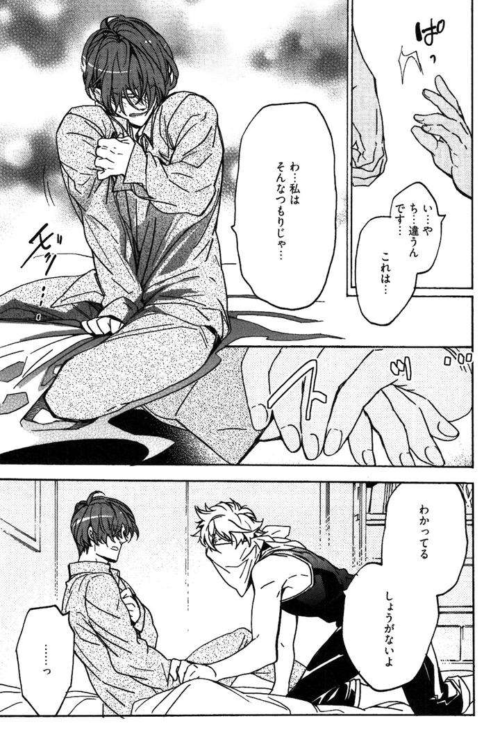 Abarenbo-Honey-By-Tobidase-Kevin-Jp page 13