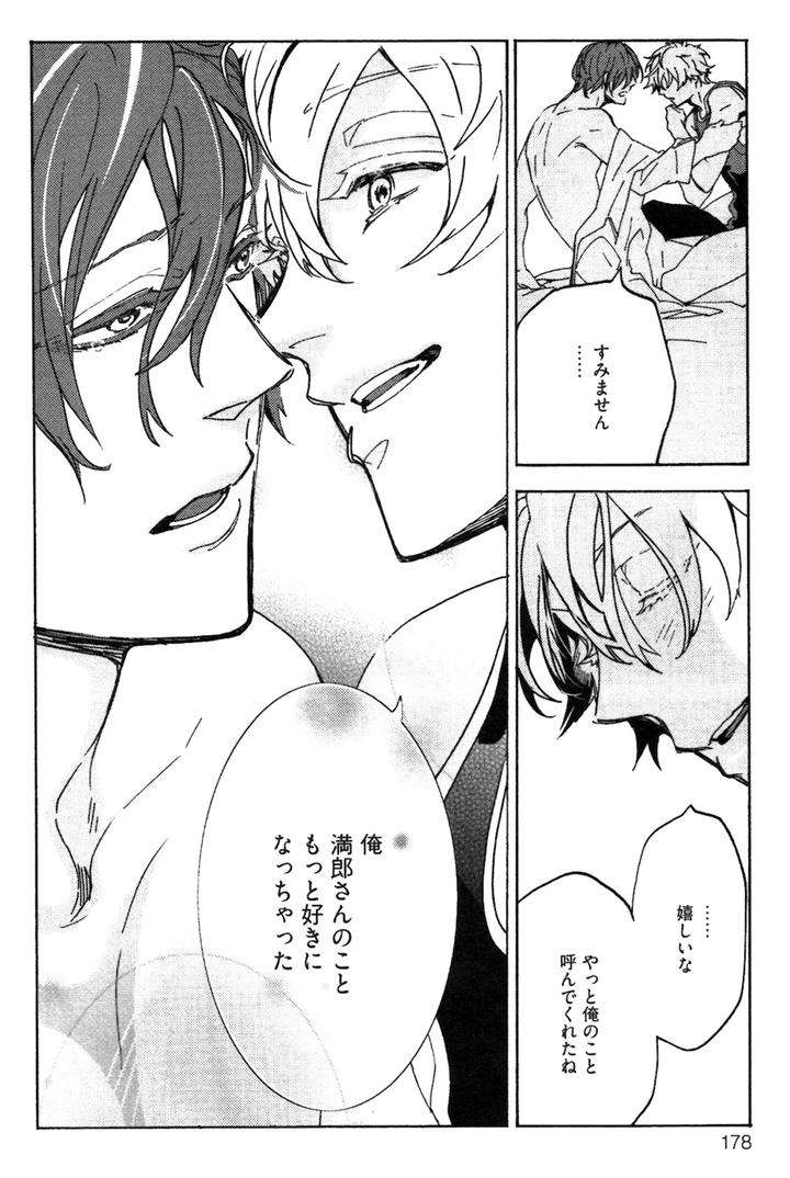 Abarenbo-Honey-By-Tobidase-Kevin-Jp page 22