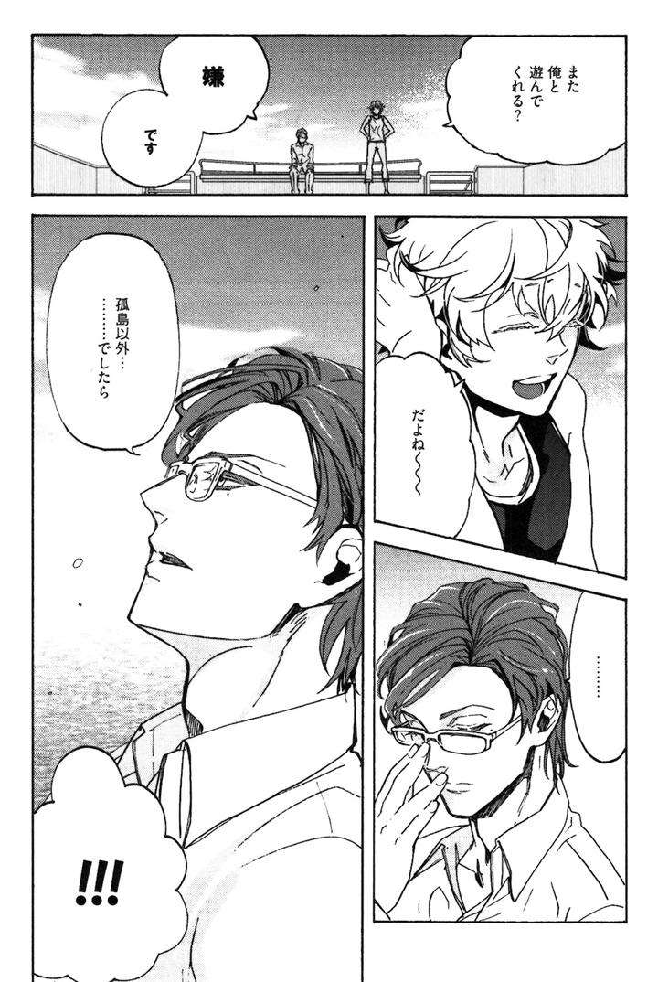 Abarenbo-Honey-By-Tobidase-Kevin-Jp page 25