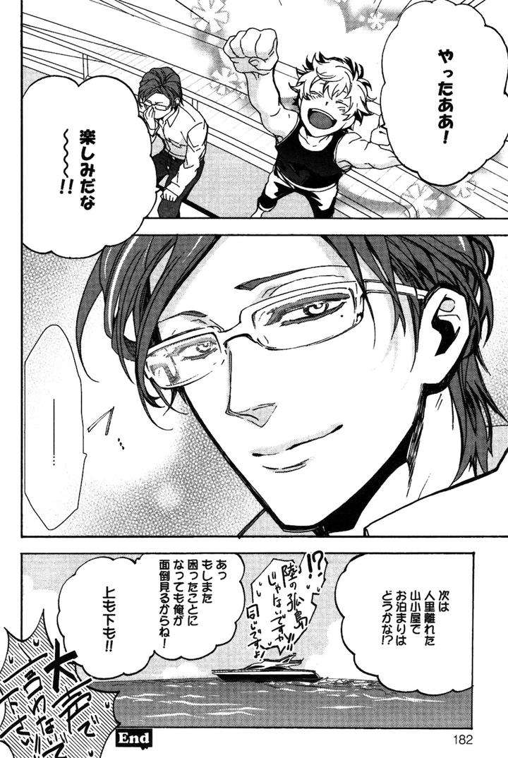 Abarenbo-Honey-By-Tobidase-Kevin-Jp page 26