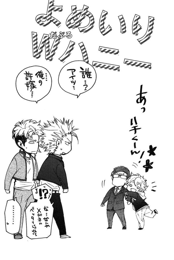 Abarenbo-Honey-By-Tobidase-Kevin-Jp chapter_008 thumbnail