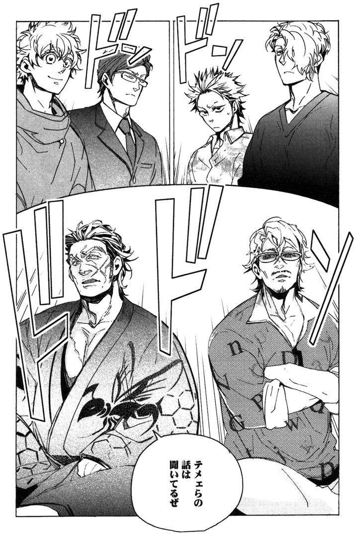 Abarenbo-Honey-By-Tobidase-Kevin-Jp page 4