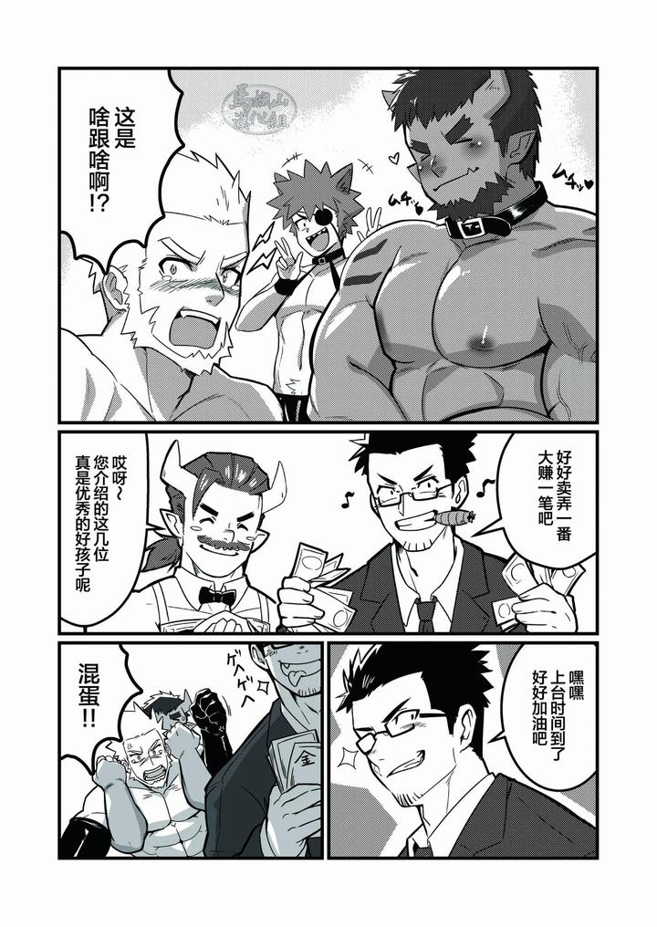 About-The-Fact-That-There-Are-Only-Macho-Guys-With-A-Reason-For-Being-Reincarnated-3-By-Waku Cafe-Chn page 10