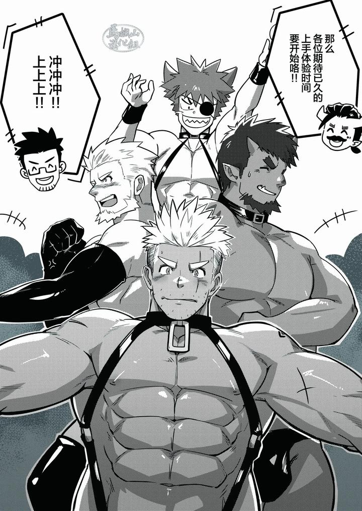 About-The-Fact-That-There-Are-Only-Macho-Guys-With-A-Reason-For-Being-Reincarnated-3-By-Waku Cafe-Chn page 11