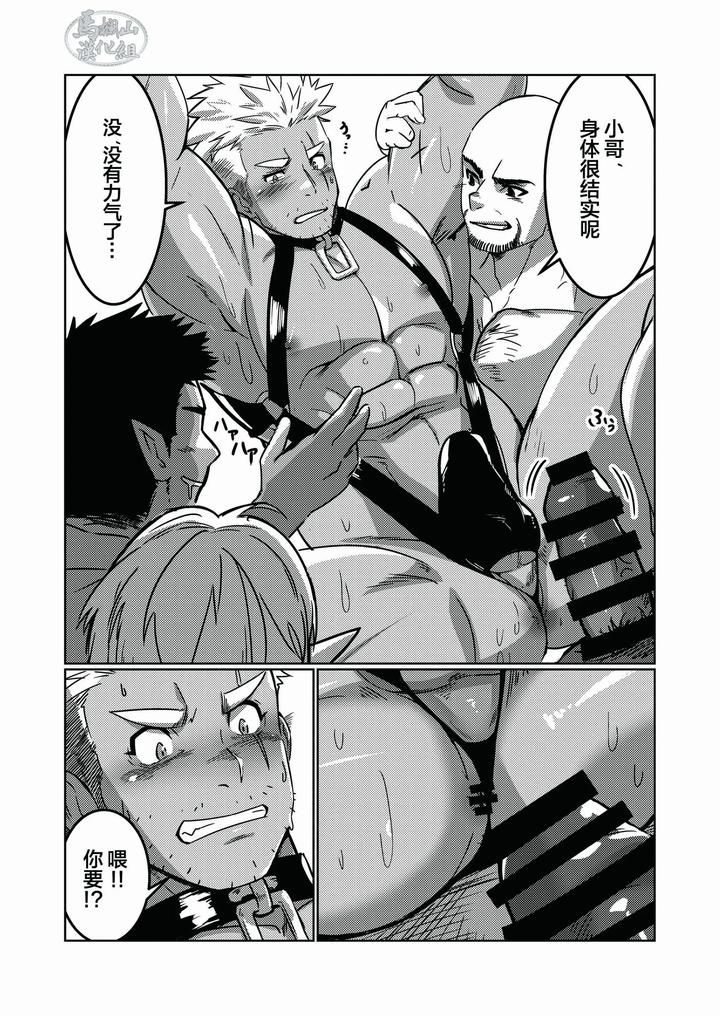 About-The-Fact-That-There-Are-Only-Macho-Guys-With-A-Reason-For-Being-Reincarnated-3-By-Waku Cafe-Chn page 14