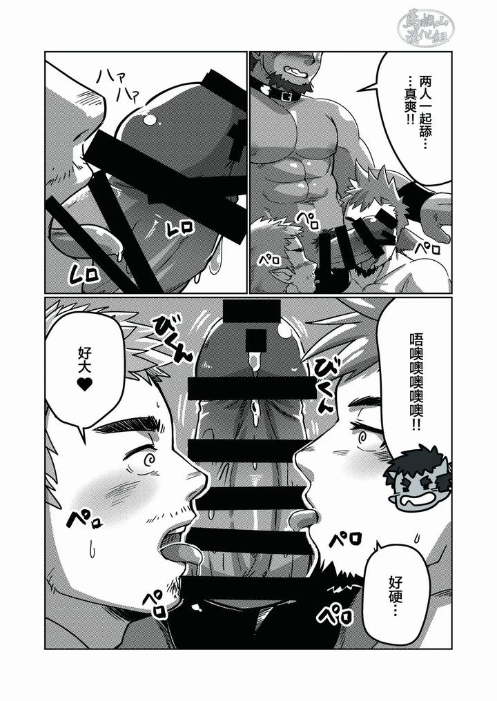 About-The-Fact-That-There-Are-Only-Macho-Guys-With-A-Reason-For-Being-Reincarnated-3-By-Waku Cafe-Chn page 16