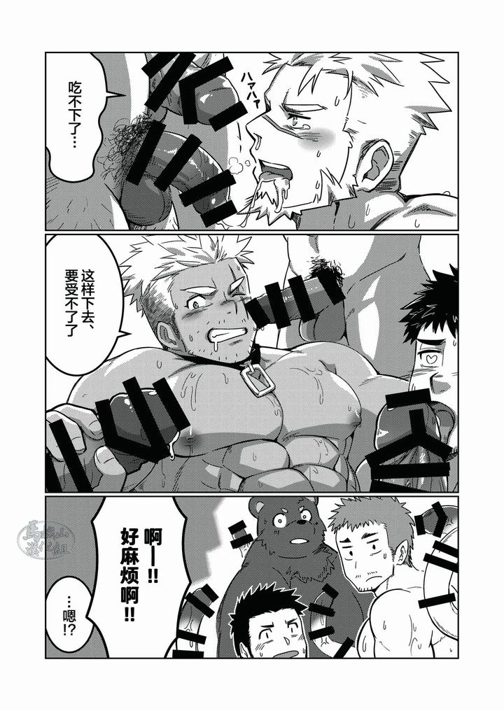 About-The-Fact-That-There-Are-Only-Macho-Guys-With-A-Reason-For-Being-Reincarnated-3-By-Waku Cafe-Chn page 21