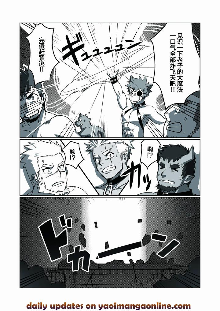 About-The-Fact-That-There-Are-Only-Macho-Guys-With-A-Reason-For-Being-Reincarnated-3-By-Waku Cafe-Chn page 22