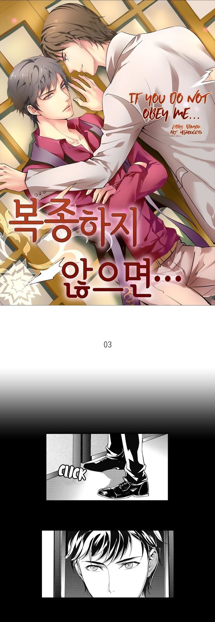 Absolute-Obedience-By-Fei-Xiaoyue-Eng chapter_003 thumbnail