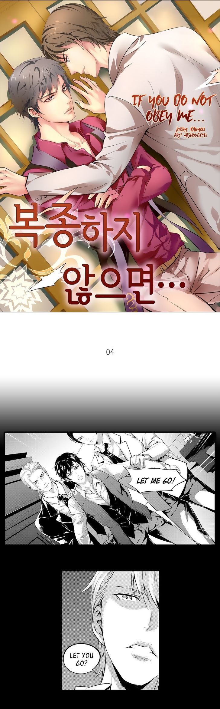 Absolute-Obedience-By-Fei-Xiaoyue-Eng chapter_004 thumbnail