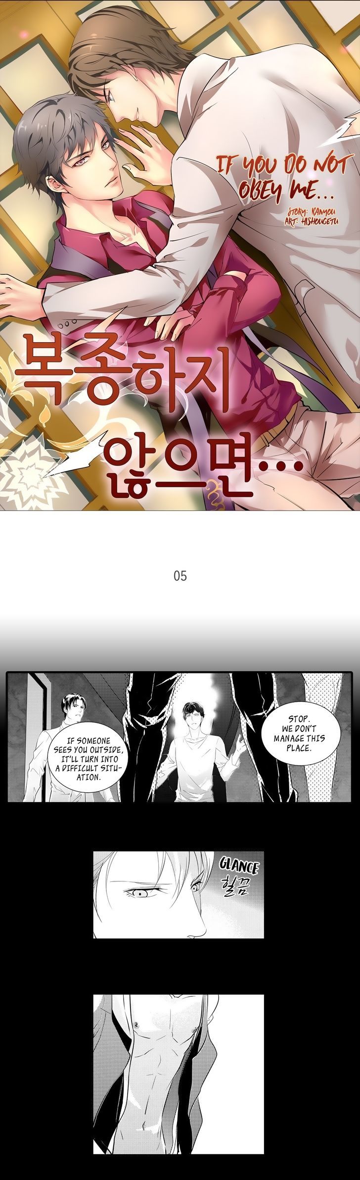 Absolute-Obedience-By-Fei-Xiaoyue-Eng chapter_005 thumbnail