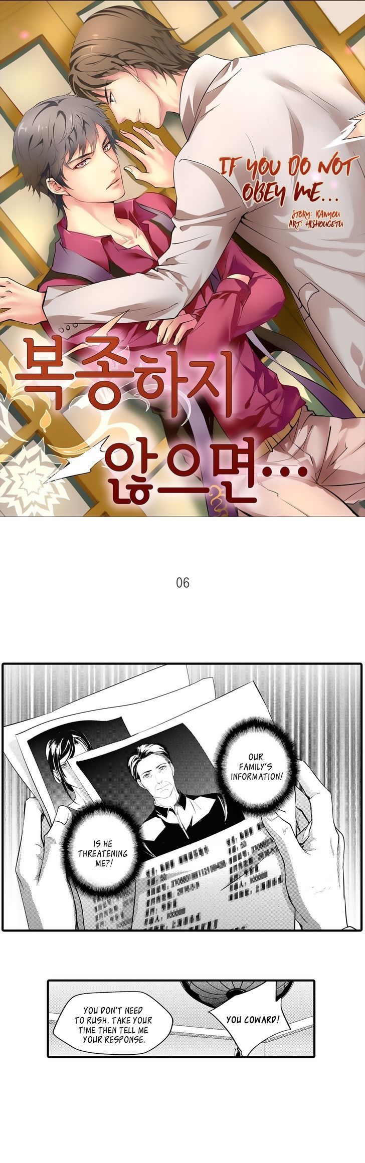 Absolute-Obedience-By-Fei-Xiaoyue-Eng chapter_006 thumbnail
