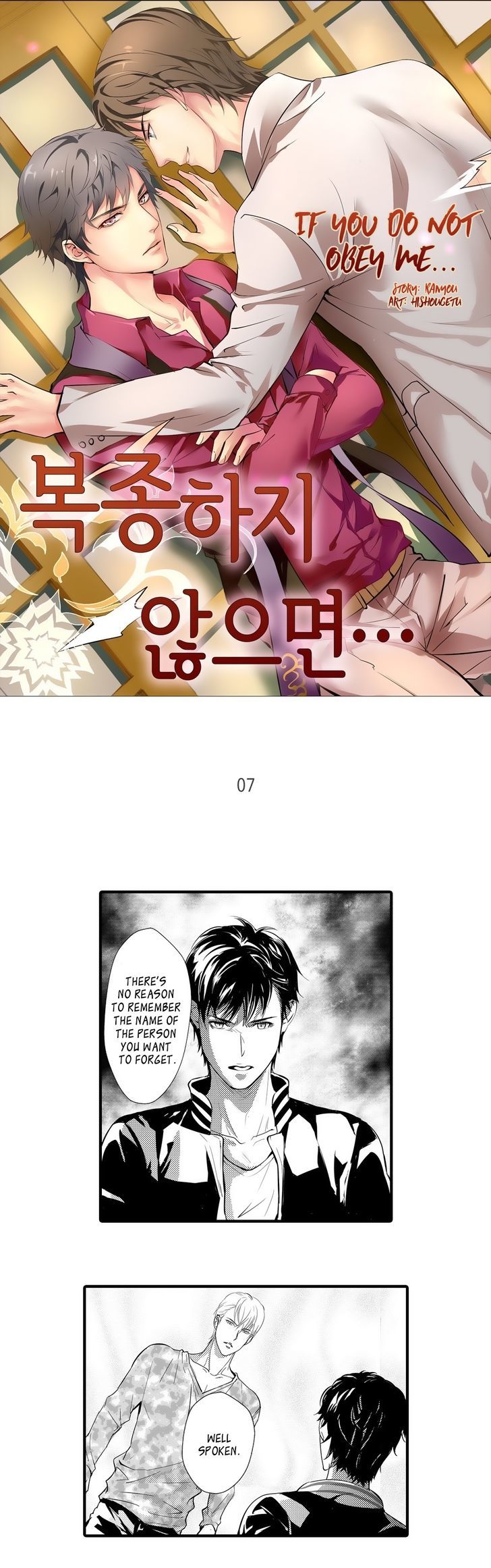 Absolute-Obedience-By-Fei-Xiaoyue-Eng chapter_007 thumbnail