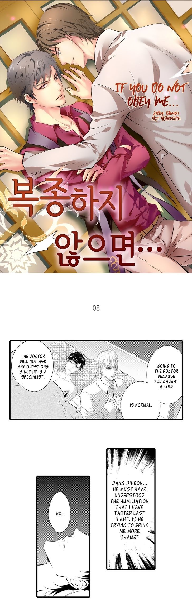 Absolute-Obedience-By-Fei-Xiaoyue-Eng chapter_008 thumbnail