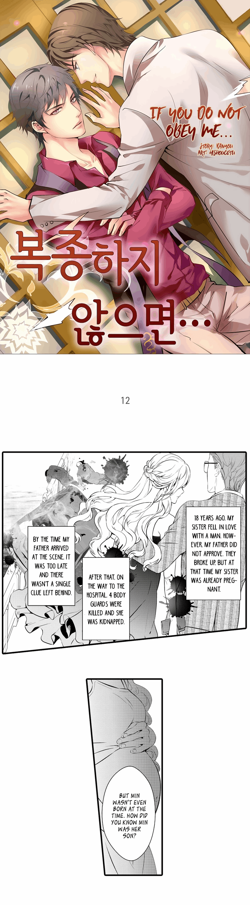 Absolute-Obedience-By-Fei-Xiaoyue-Eng chapter_012 thumbnail