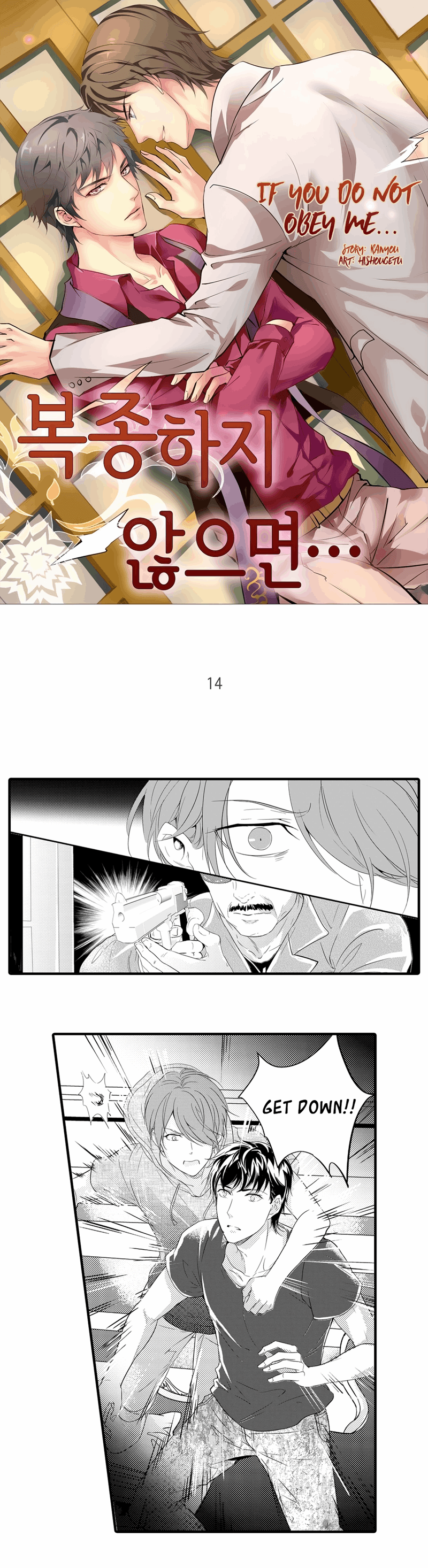 Absolute-Obedience-By-Fei-Xiaoyue-Eng chapter_014 thumbnail