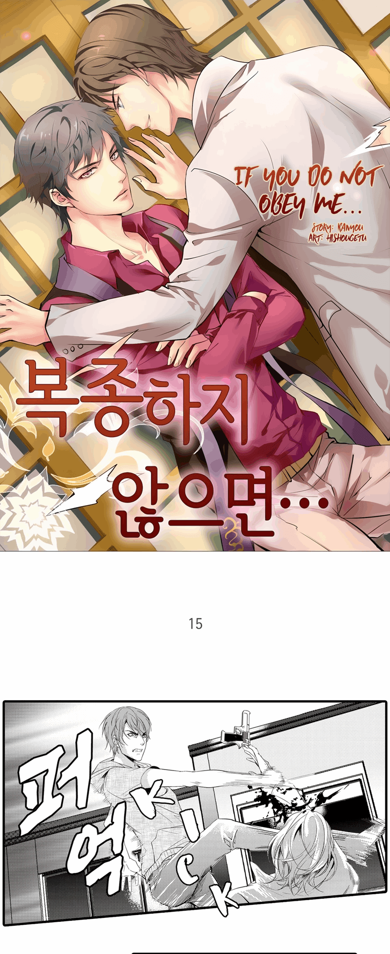 Absolute-Obedience-By-Fei-Xiaoyue-Eng chapter_015 thumbnail