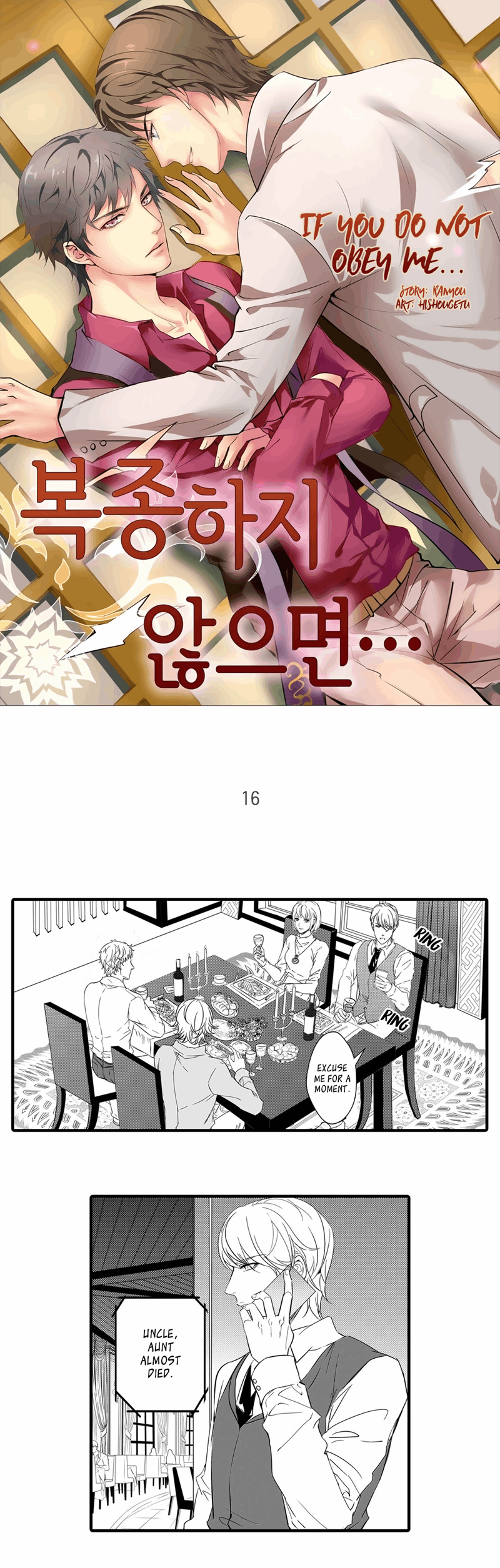 Absolute-Obedience-By-Fei-Xiaoyue-Eng chapter_016 thumbnail