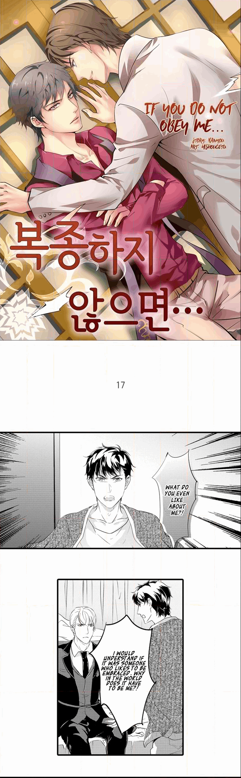 Absolute-Obedience-By-Fei-Xiaoyue-Eng chapter_017 thumbnail