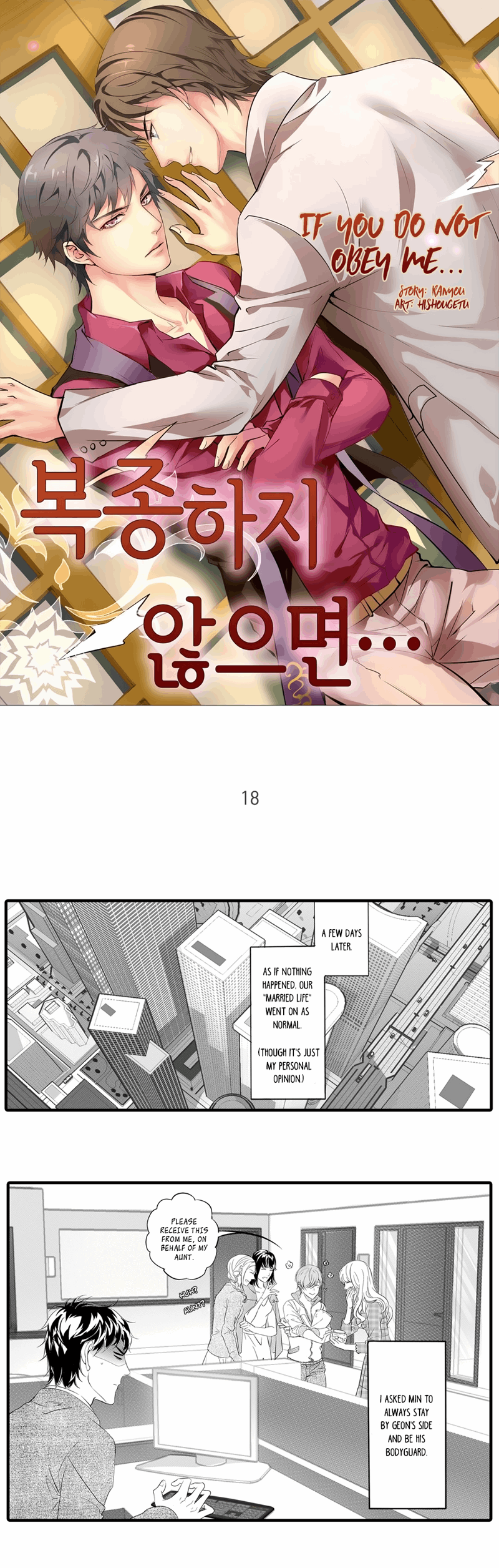 Absolute-Obedience-By-Fei-Xiaoyue-Eng chapter_018 thumbnail