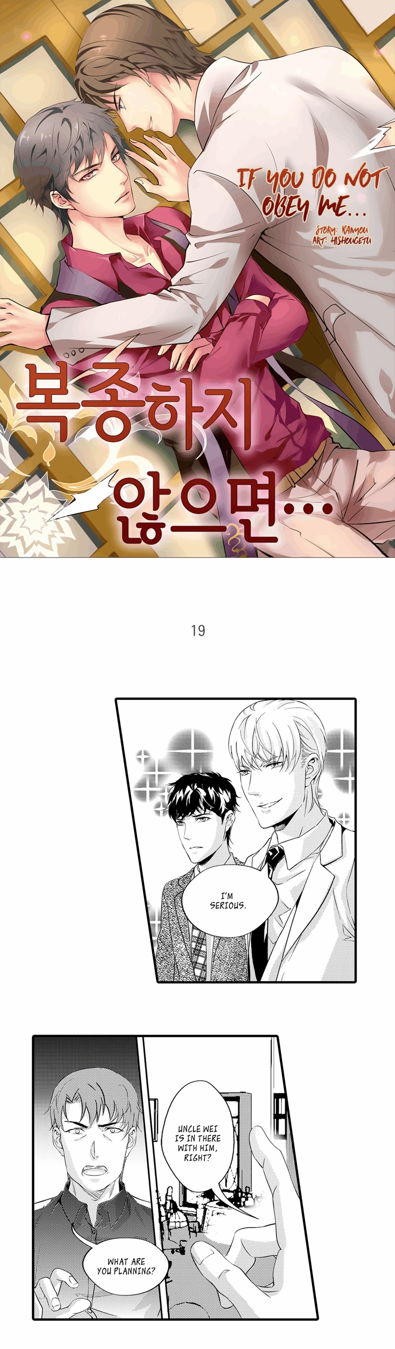 Absolute-Obedience-By-Fei-Xiaoyue-Eng chapter_019 thumbnail