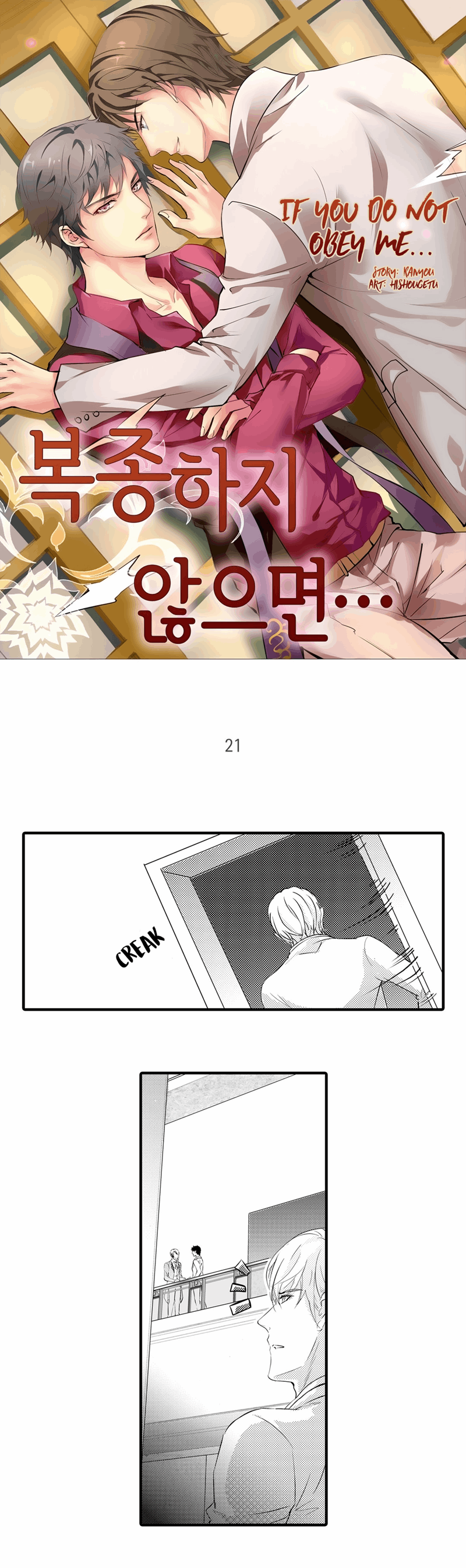 Absolute-Obedience-By-Fei-Xiaoyue-Eng chapter_021 thumbnail