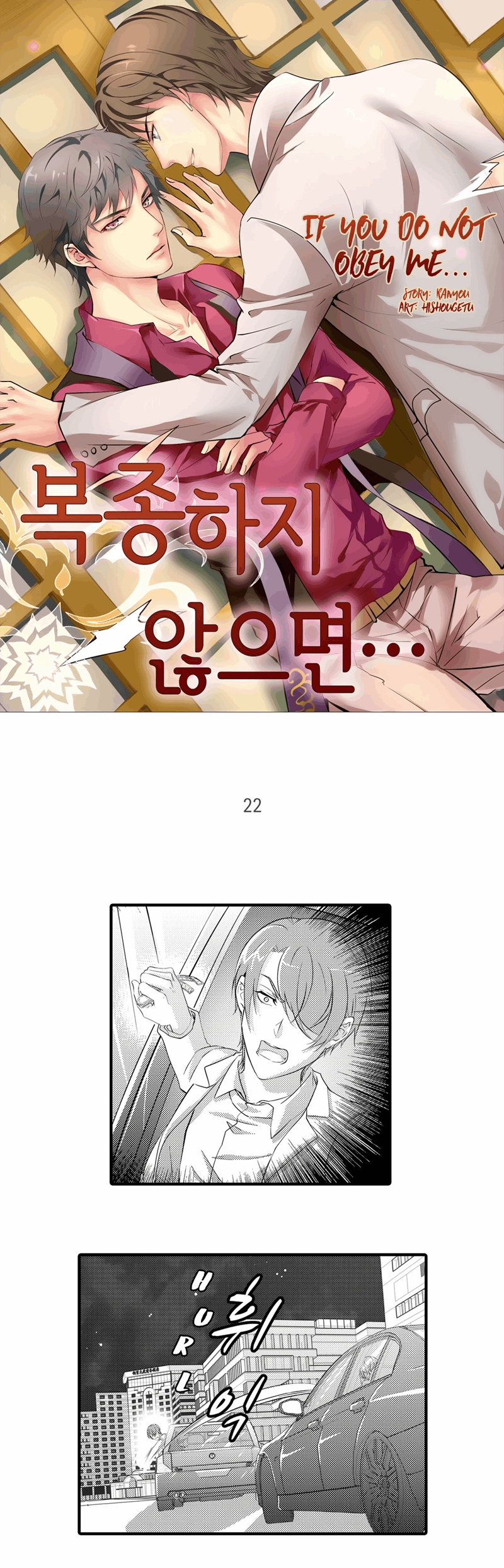 Absolute-Obedience-By-Fei-Xiaoyue-Eng chapter_022 thumbnail