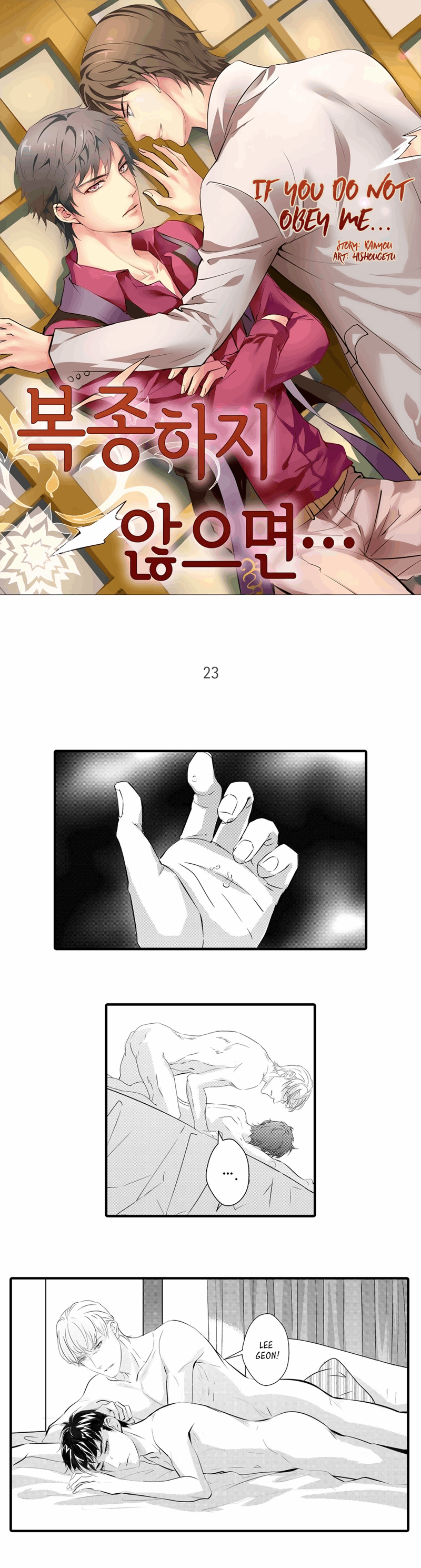 Absolute-Obedience-By-Fei-Xiaoyue-Eng chapter_023 thumbnail