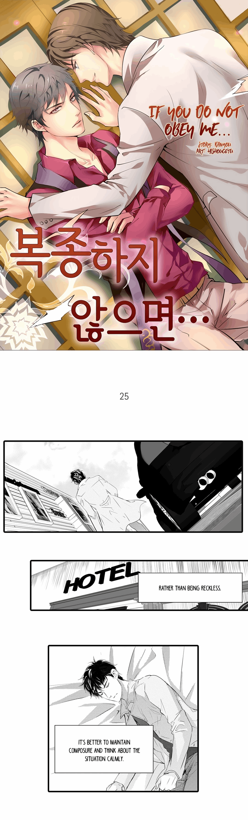 Absolute-Obedience-By-Fei-Xiaoyue-Eng chapter_025 thumbnail