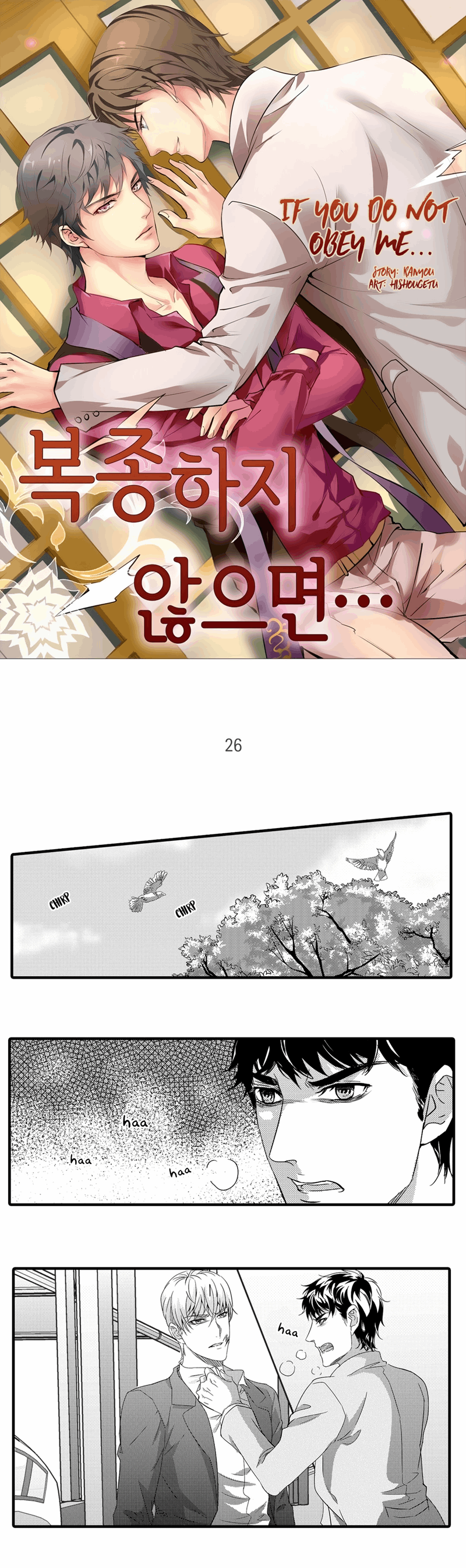 Absolute-Obedience-By-Fei-Xiaoyue-Eng chapter_026 thumbnail
