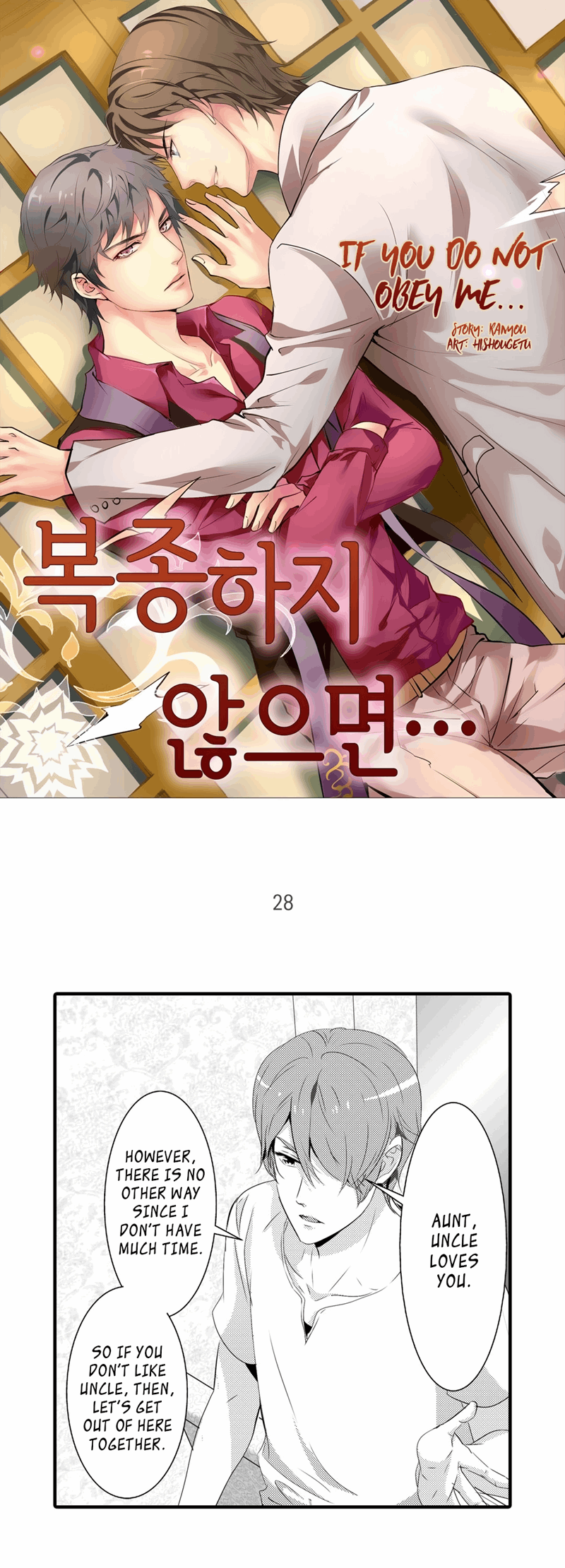 Absolute-Obedience-By-Fei-Xiaoyue-Eng chapter_028 thumbnail