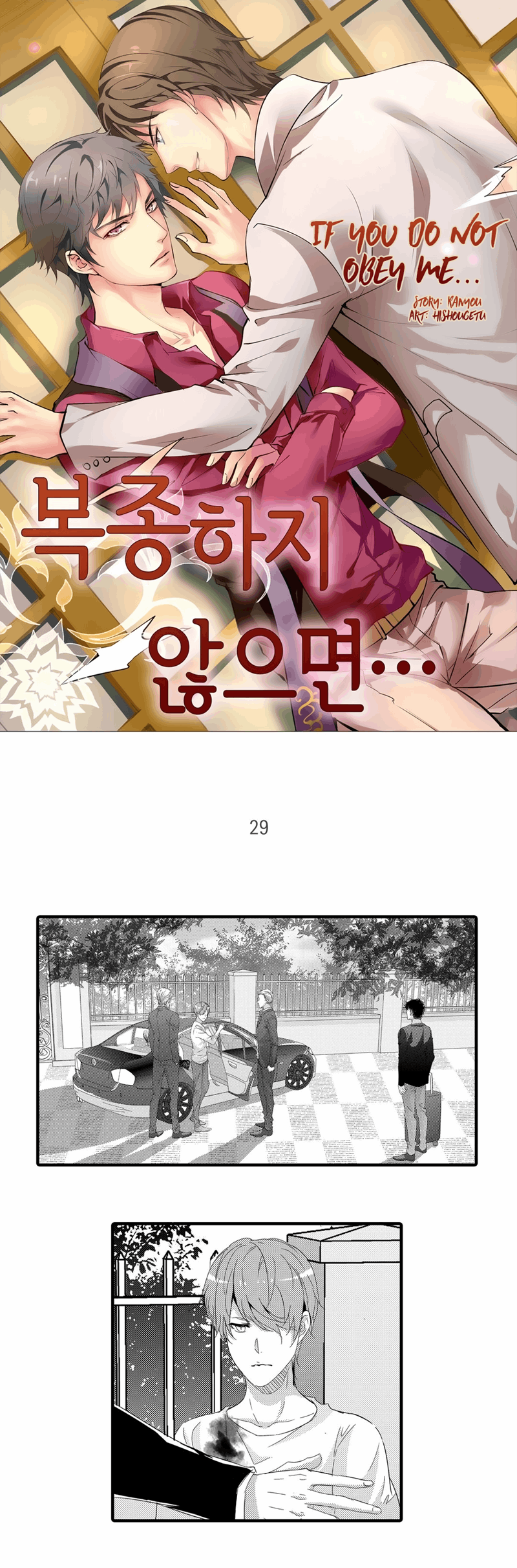 Absolute-Obedience-By-Fei-Xiaoyue-Eng chapter_029 thumbnail
