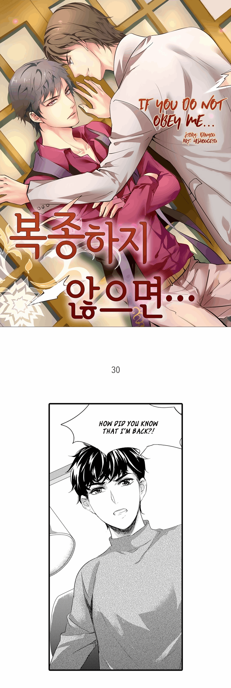 Absolute-Obedience-By-Fei-Xiaoyue-Eng chapter_030 thumbnail
