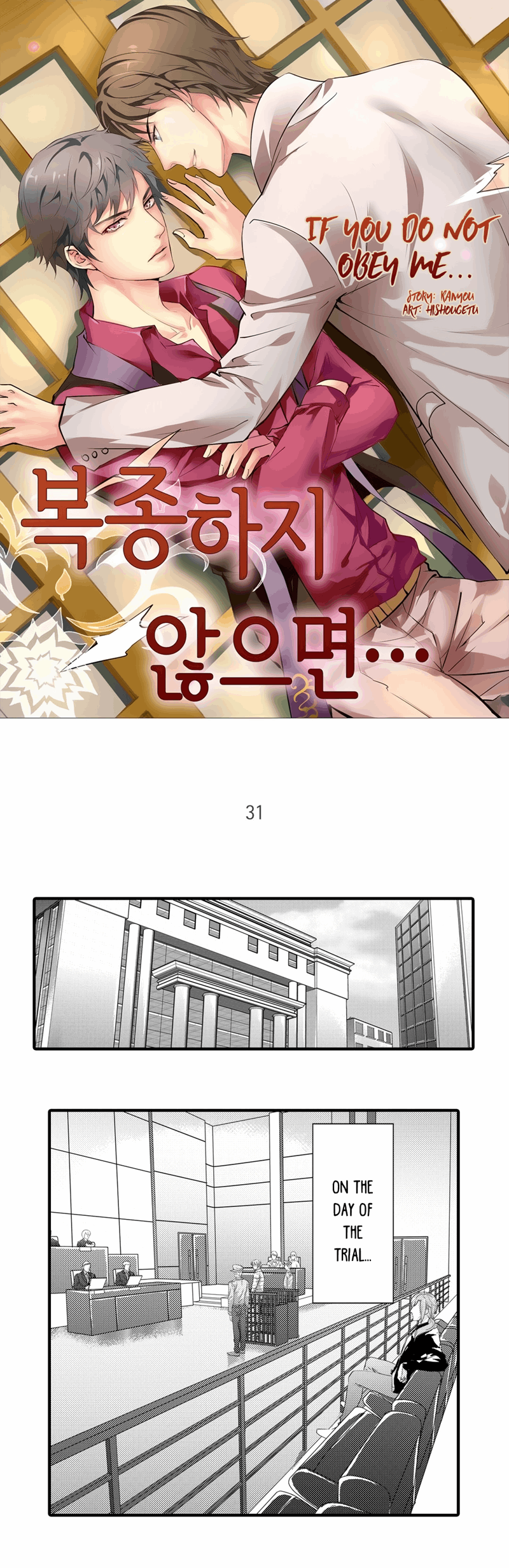 Absolute-Obedience-By-Fei-Xiaoyue-Eng chapter_031 thumbnail